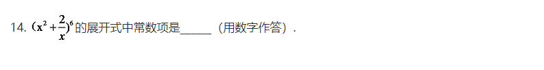 2020高考数学真题及答案分享