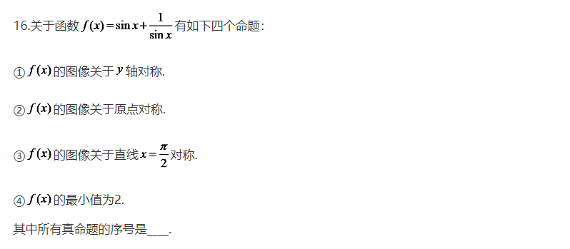 2020高考数学真题及答案分享