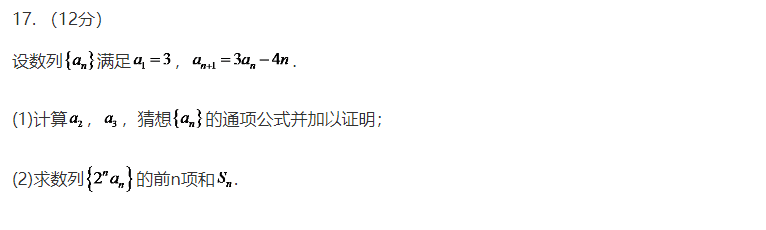 2020高考数学真题及答案分享