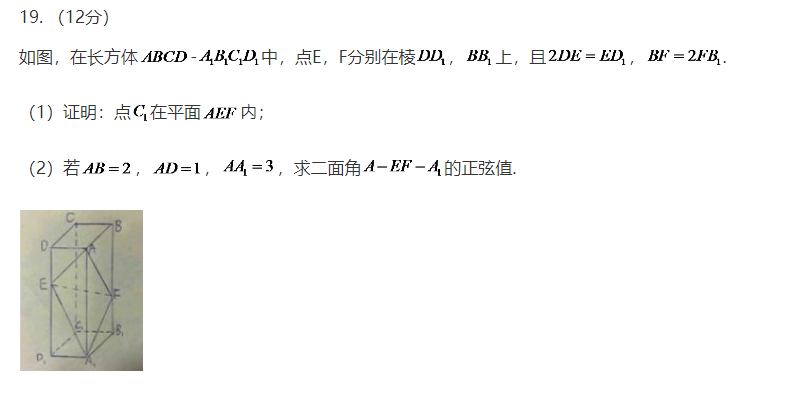 2020高考数学真题及答案分享