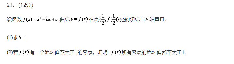 2020高考数学真题及答案分享