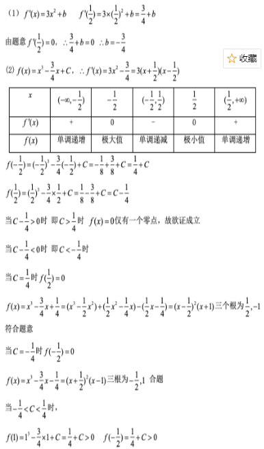 2020高考数学真题及答案分享
