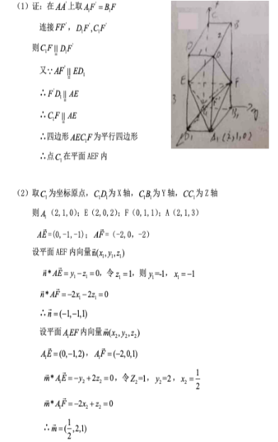 2020高考数学真题及答案分享