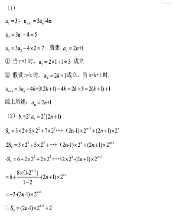 2020高考数学真题及答案分享