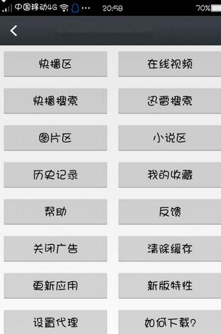 那好吧最新版本1.6.0.3版