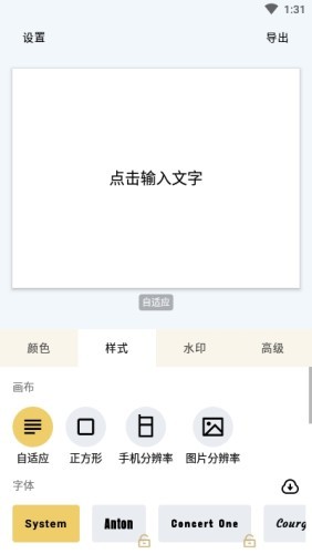 秀字图说免费版