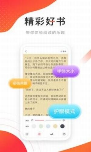 飞天小说免费版