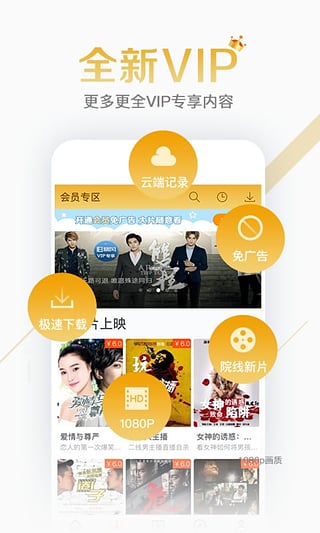 灰灰影音2.0破解版