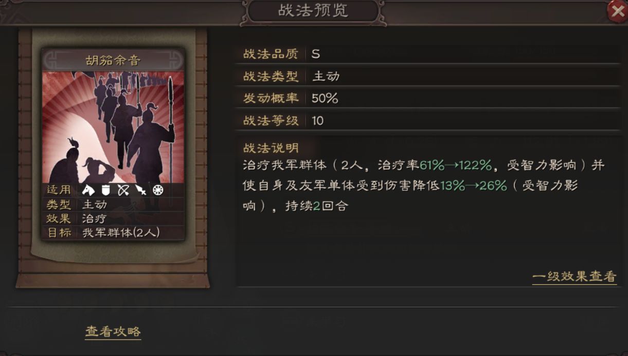 《三国志战略版》蔡文姬阵容搭配攻略