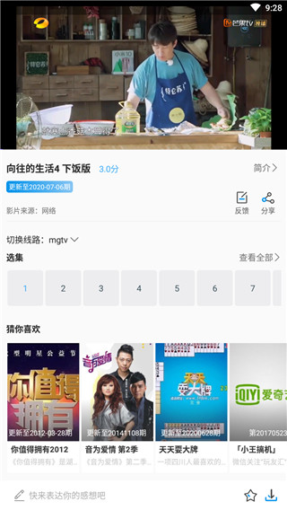 顶点影视免费版