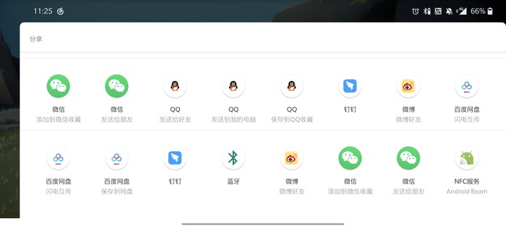 《sky光遇》游戏中怎么加微信QQ好友
