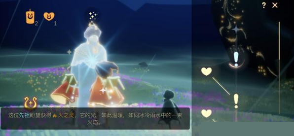 《sky光遇》火之灵在什么地方