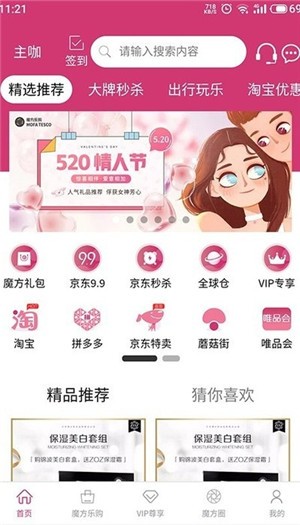 主咖最新版