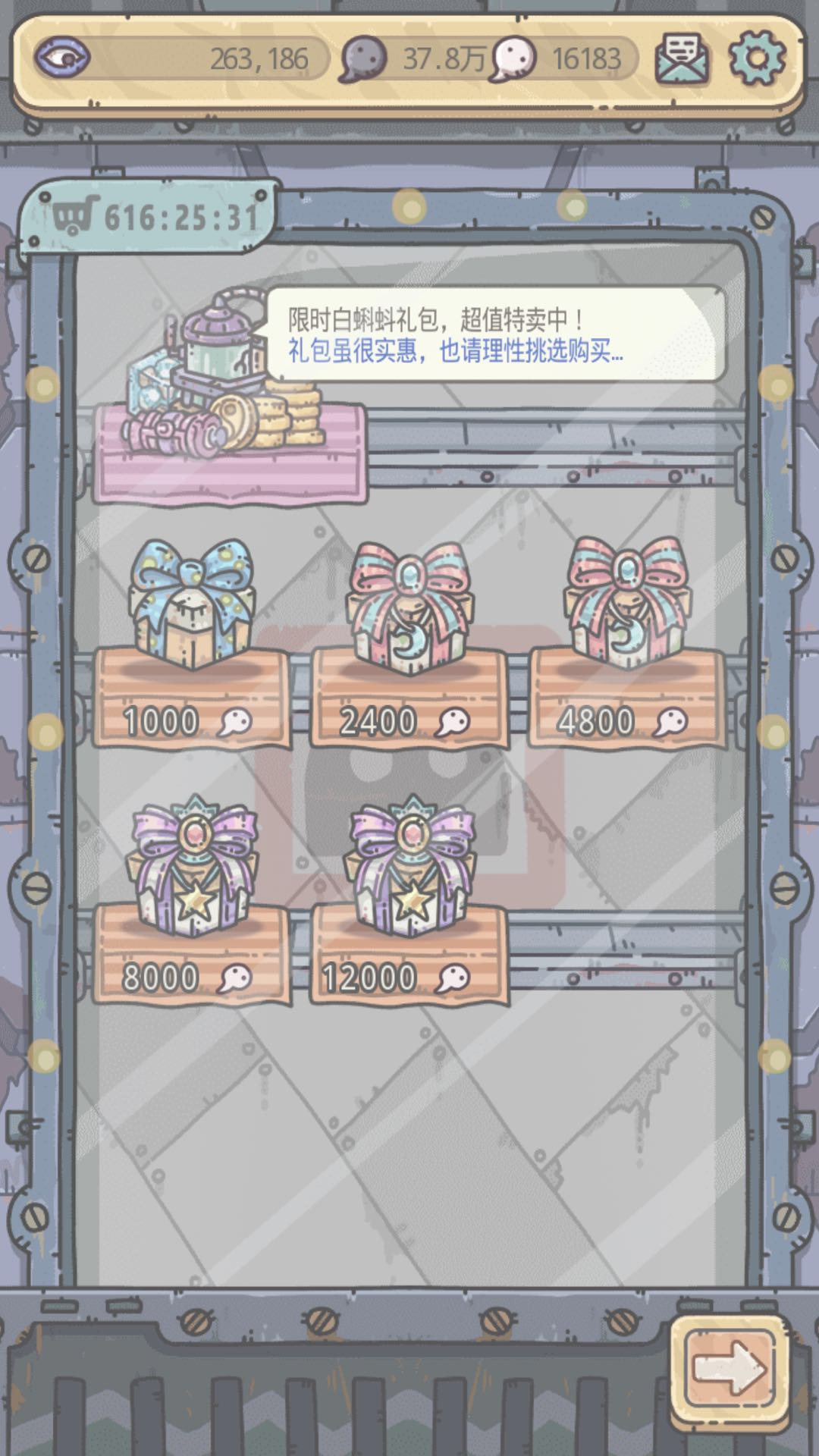 《最强蜗牛》原力结晶获得方法