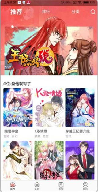 免费漫画神器最新版