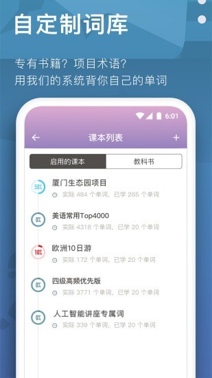 海螺单词1.0.3版