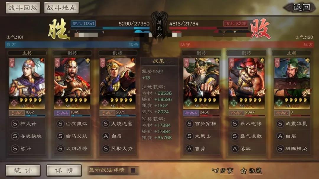 三国志战略版打造最强吴国阵容