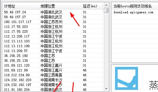 epic加速器