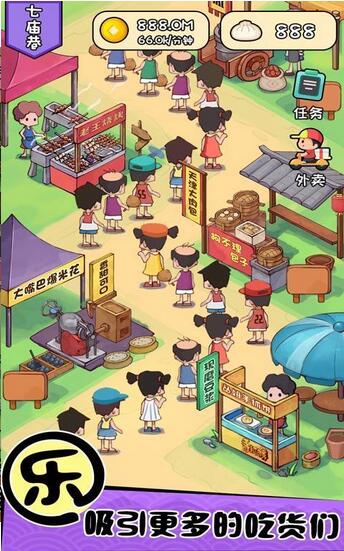 摆摊打气球红包版