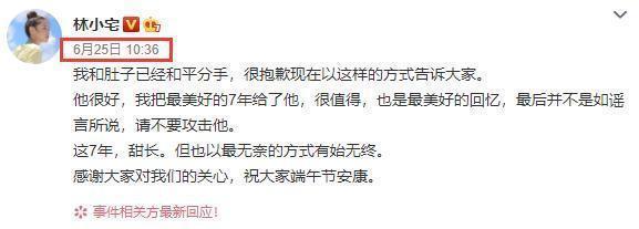 林小宅梁继远是什么瓜