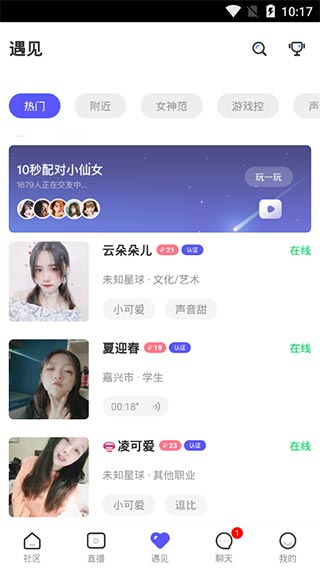 66直播网免费版