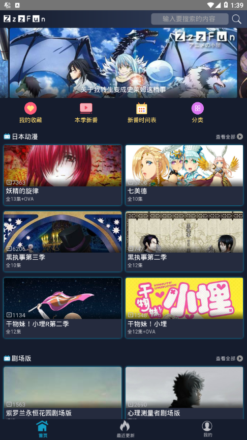 ZzzFun动漫和谐版