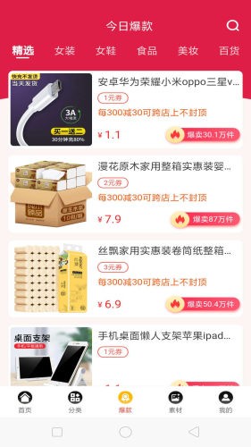 卷优惠福利版