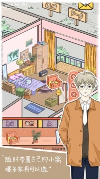 《落樱小屋》攻略