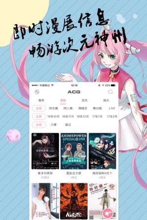 ACG17动漫福利版