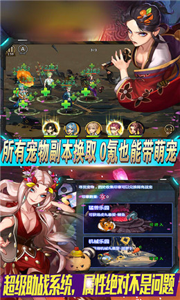 英雄神魔谭破解版