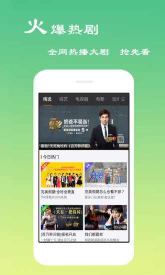 BT天堂福利版