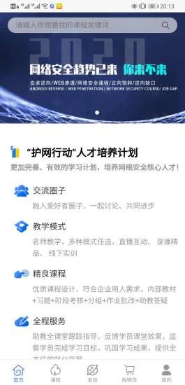 易锦课堂