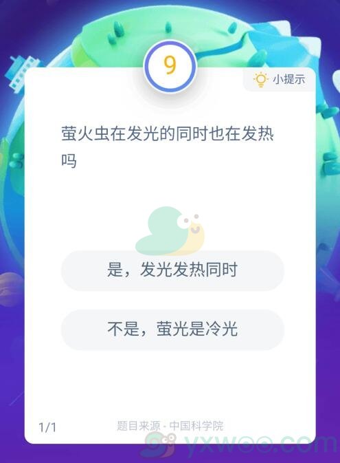 萤火虫在发光的同时也在发热吗？