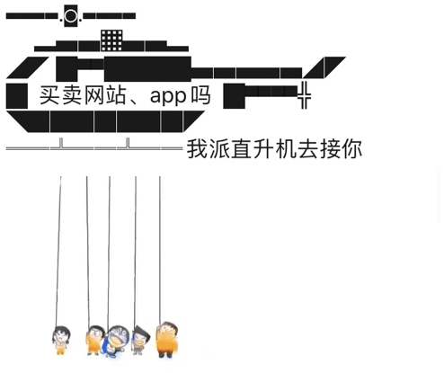 《微信》朋友圈我派直升机去接你表情包大全