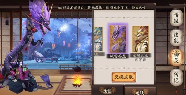 《阴阳师》风姿度提升方法介绍