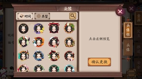 《阴阳师》风姿度提升方法介绍