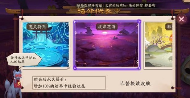 《阴阳师》风姿度提升方法介绍