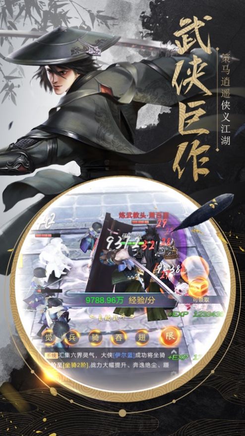 武道八荒