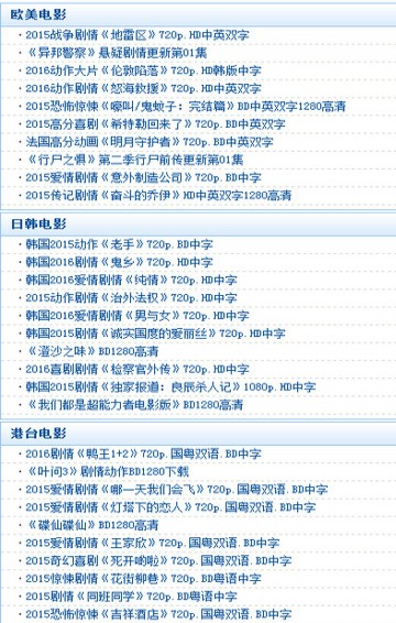 迅雷铺