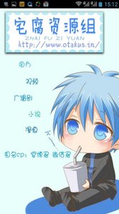 宅腐资源站