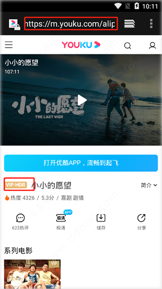 全民vip视频破解版