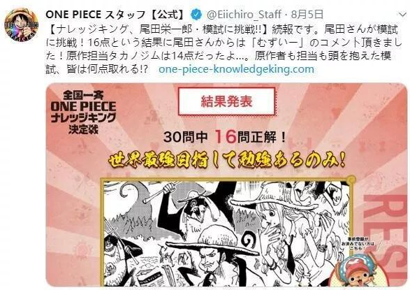 尾田就是个画漫画的，他懂个P的海贼王是什么意思