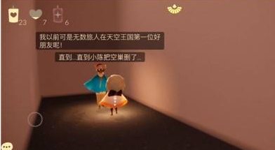 《Sky光遇》蓝色斗篷获得方法