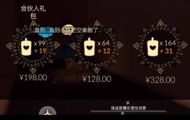 《Sky光遇》蓝色斗篷获得方法