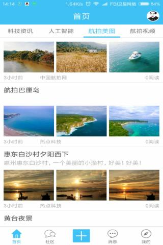航拍中国