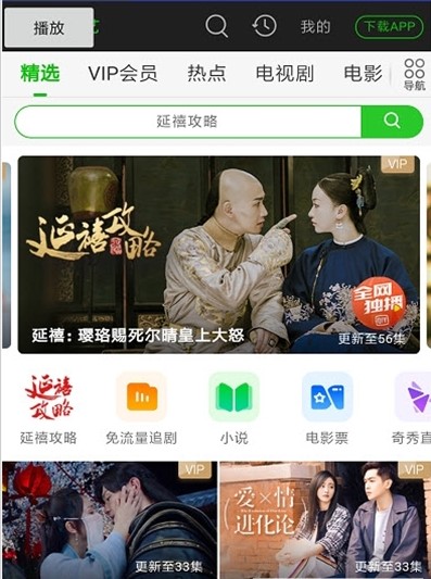 聚合视频破解版
