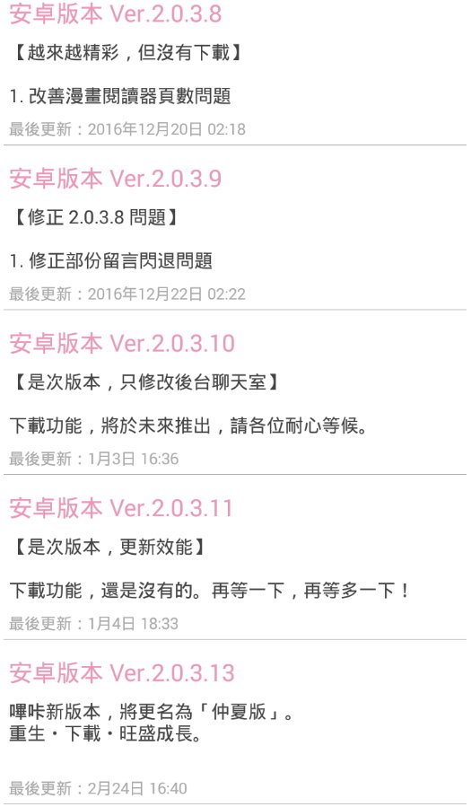 哔咔哔咔免费破解版