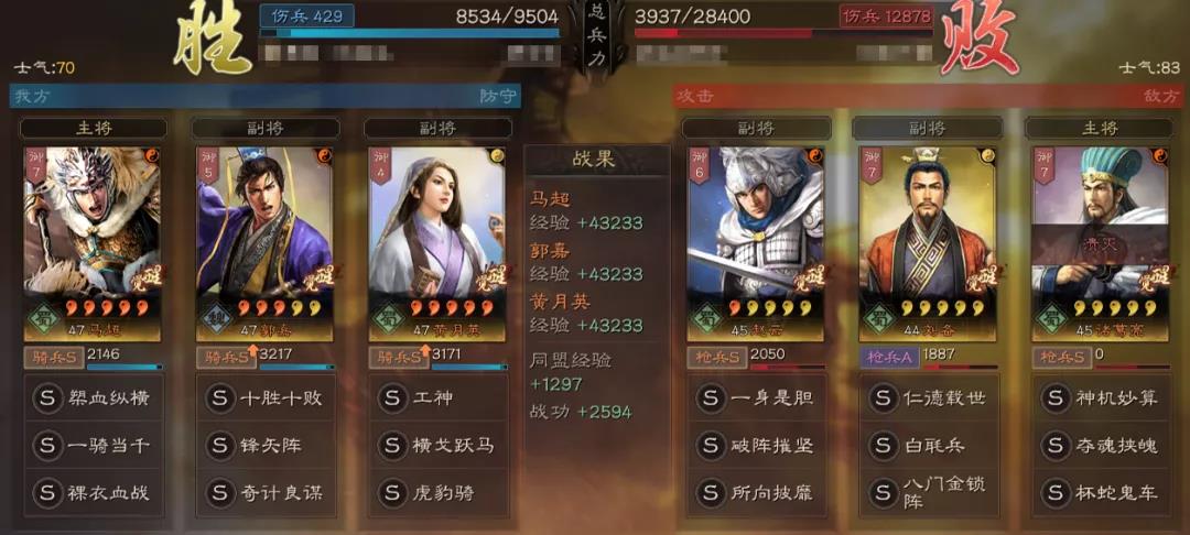 《三国志战略版》马超战法选择推荐
