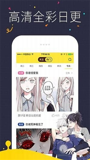 热漫漫画最新版