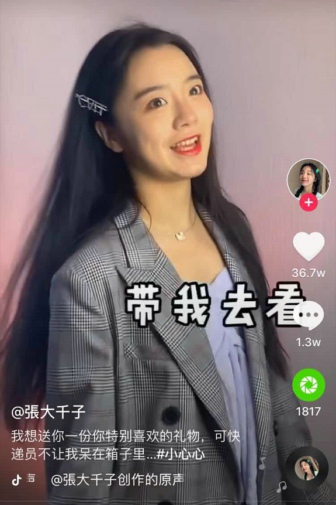 《抖音》你什么时候带我去看小星星bgm是什么歌